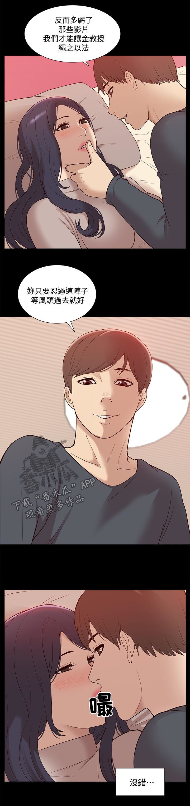 第81章：真正的关系4