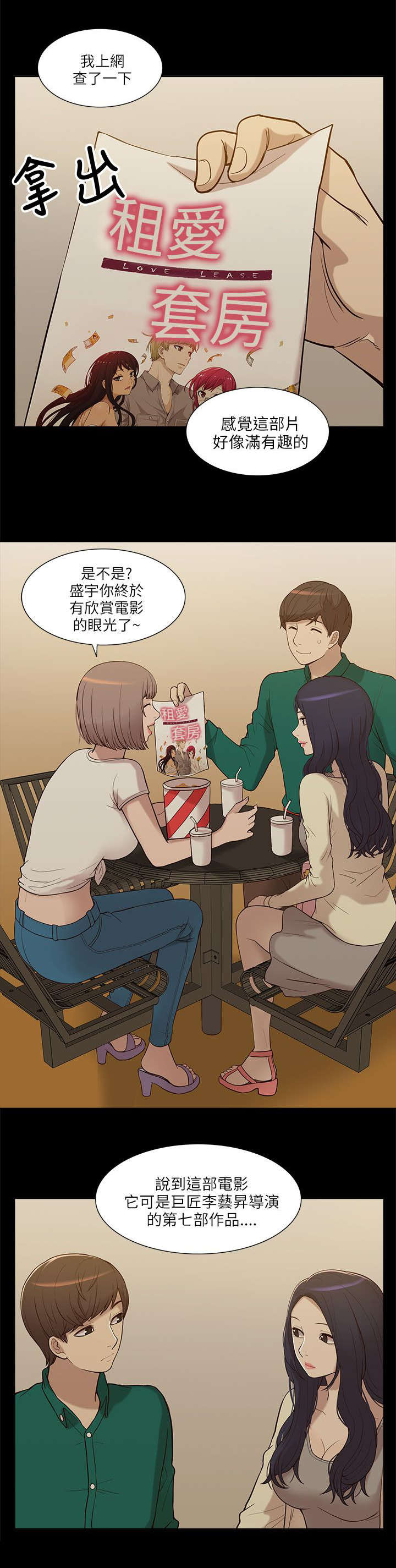 第12章：三人行11