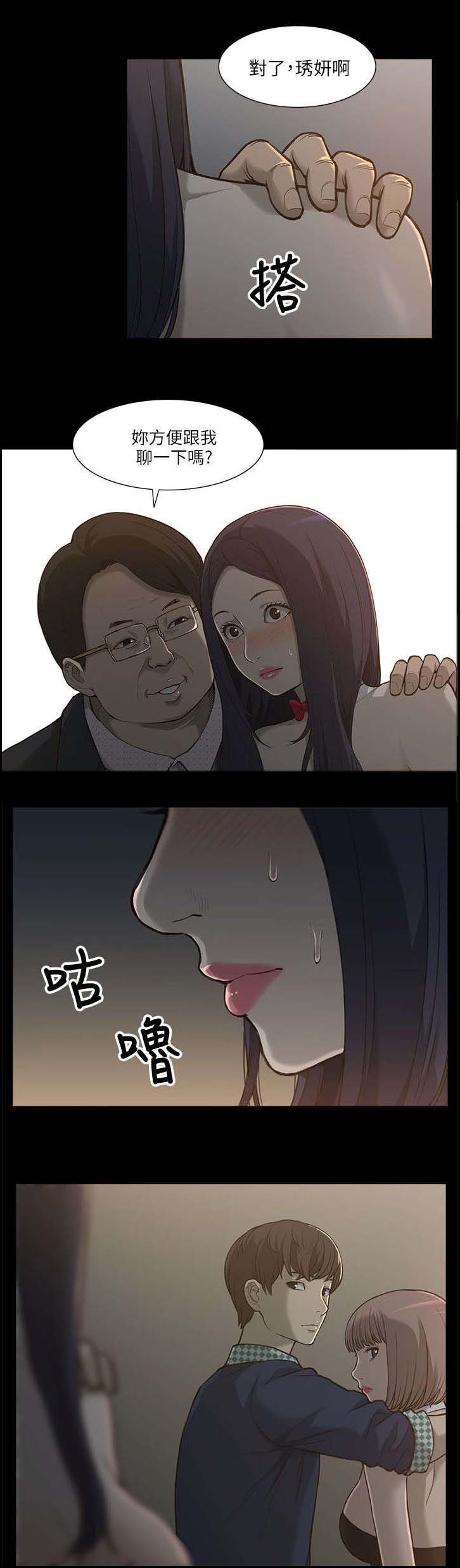 第2章：学姐11