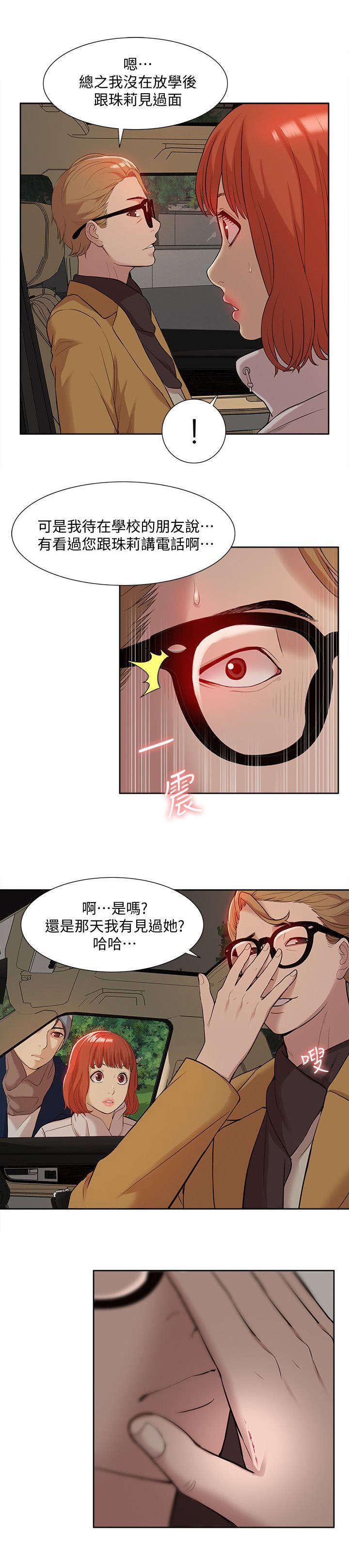 第60章：破绽11