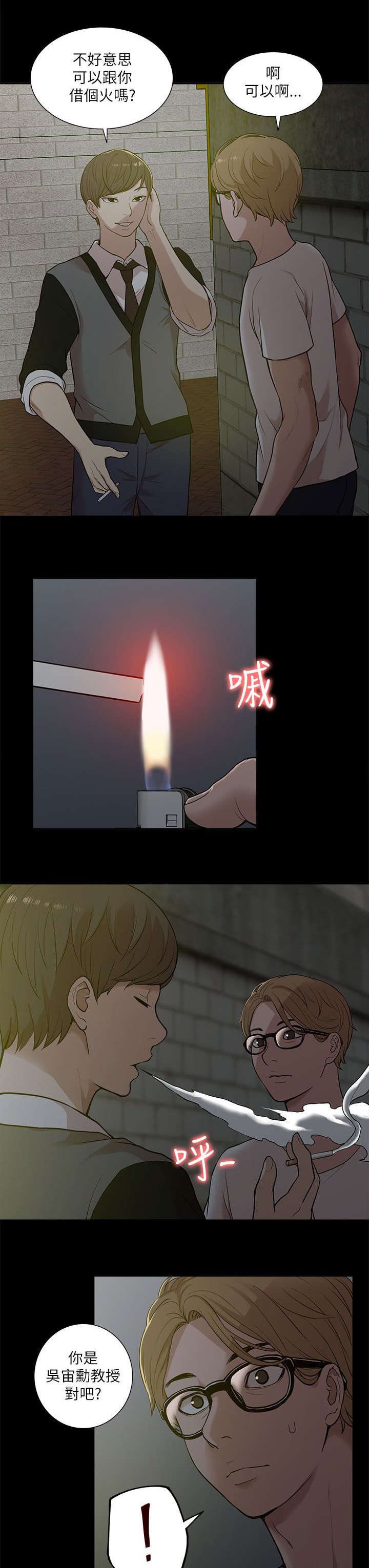 第26章：对峙16