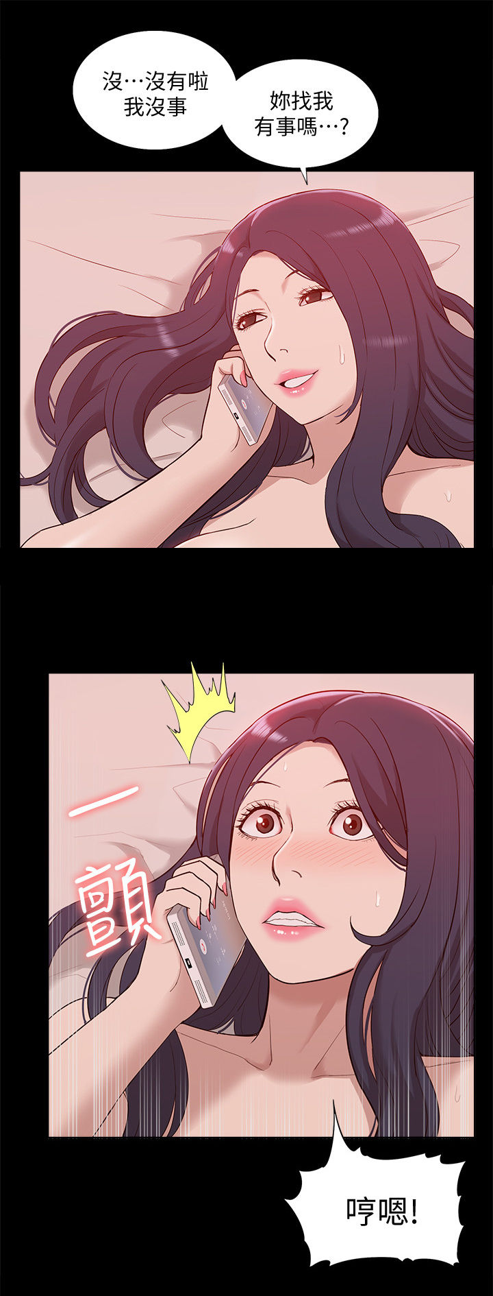 第78章：后知后觉2