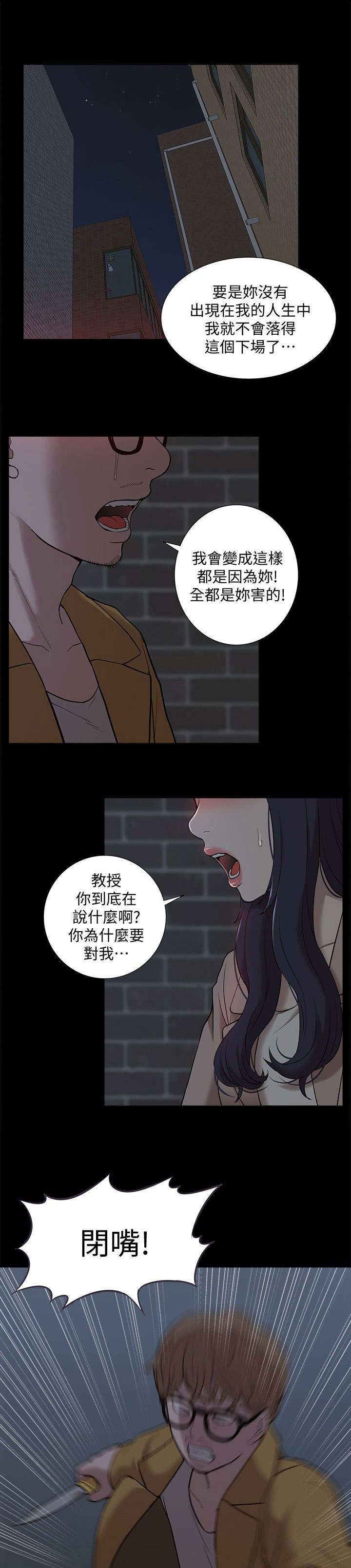 第64章：逮捕4