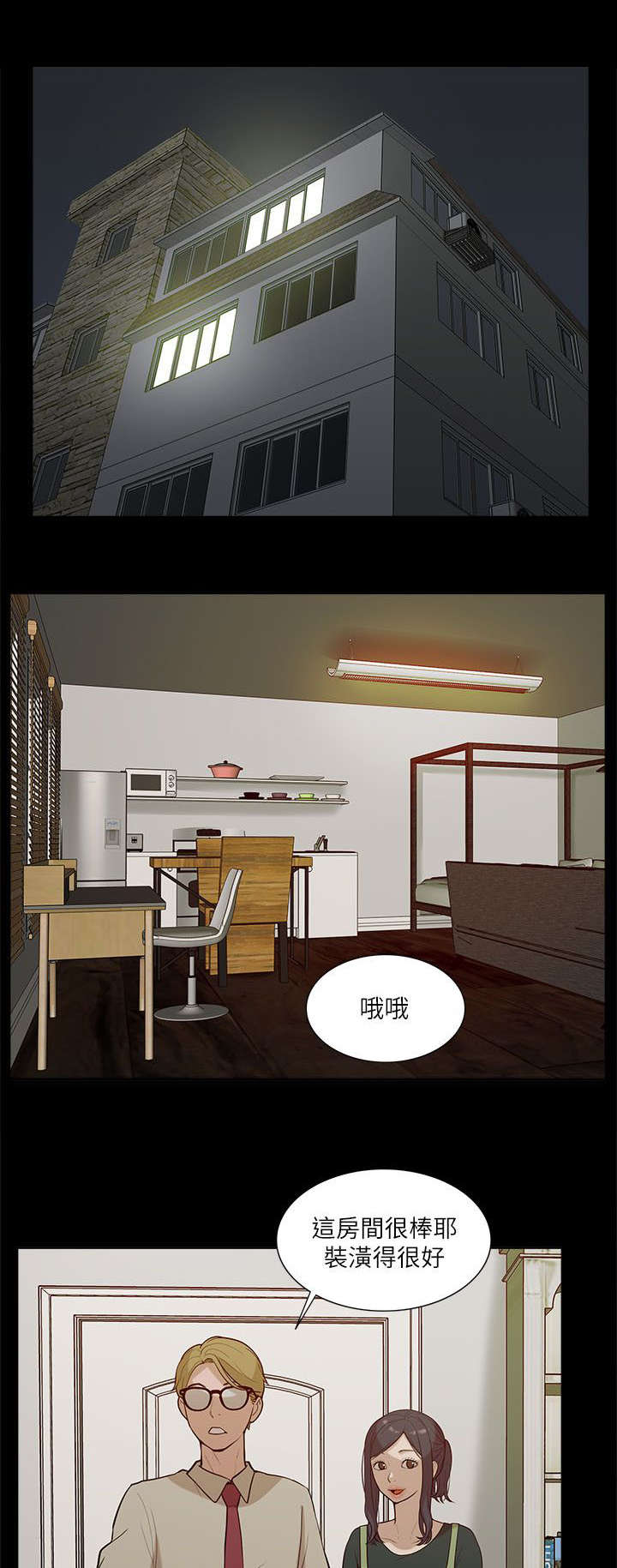 第31章：邀请8