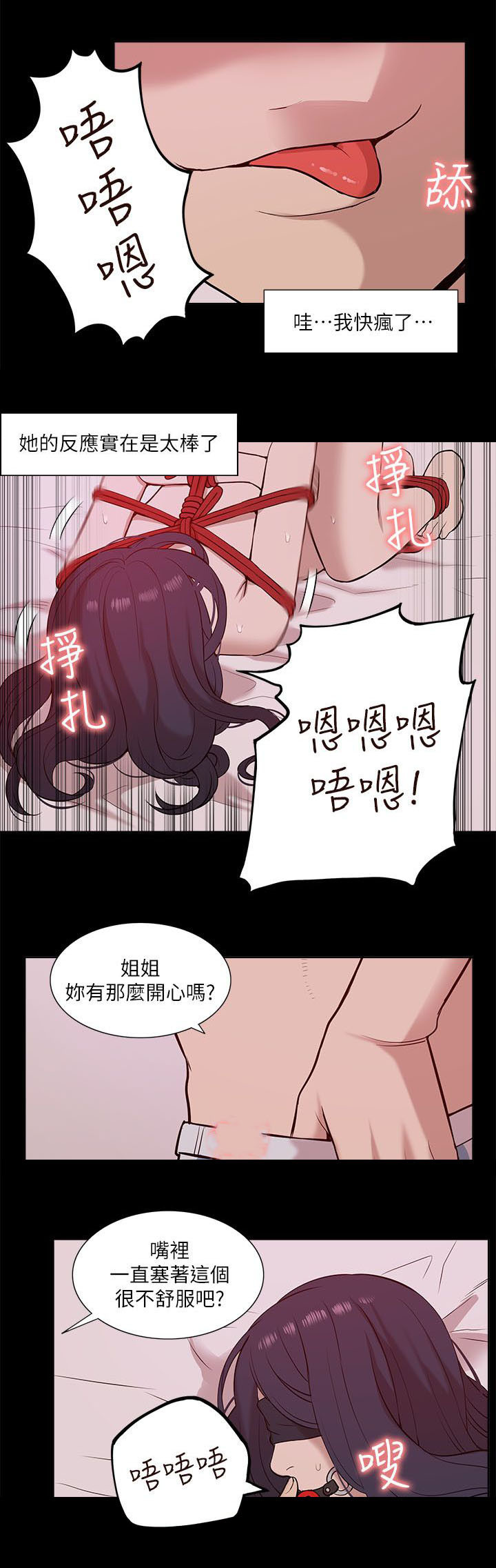 第41章：欺负6