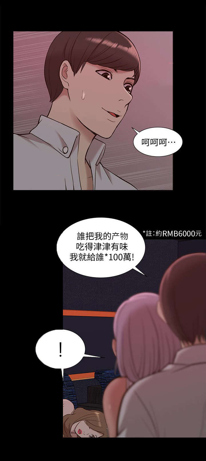第72章：全新的感觉18