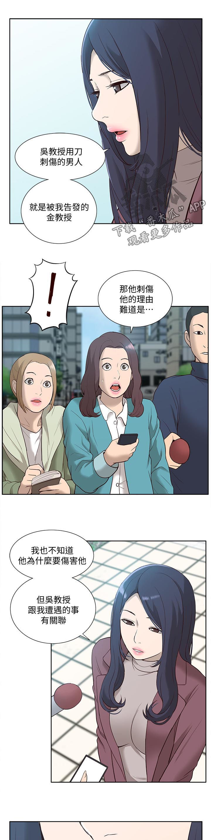 第80章：受害者8