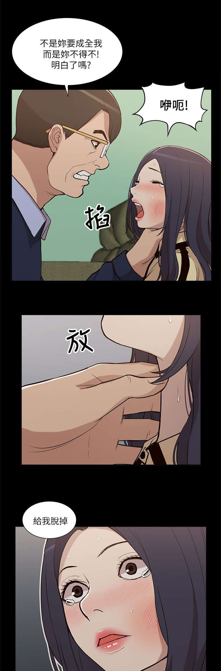 第21章：受制于人10
