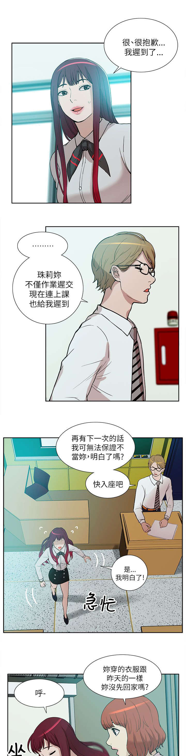 第18章：疯狂表白4