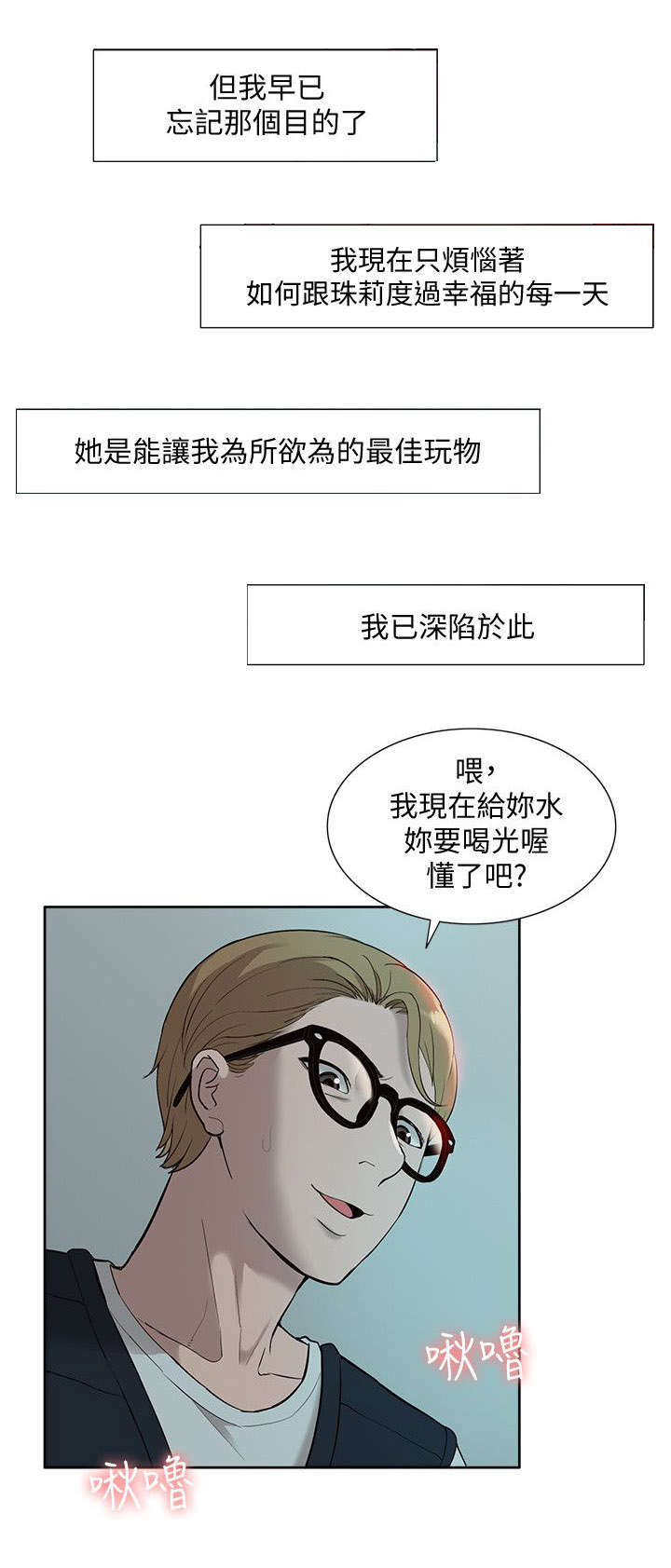 第58章：最佳玩物10