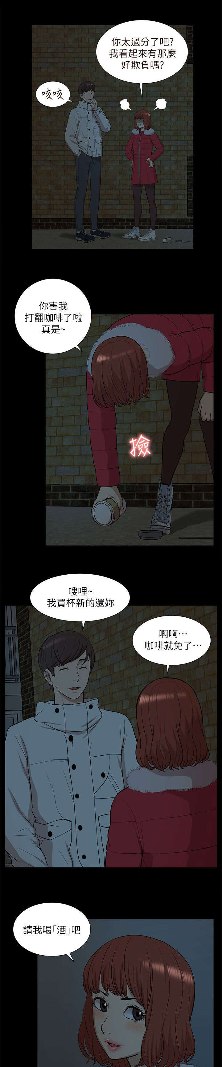 第54章：失去联系10