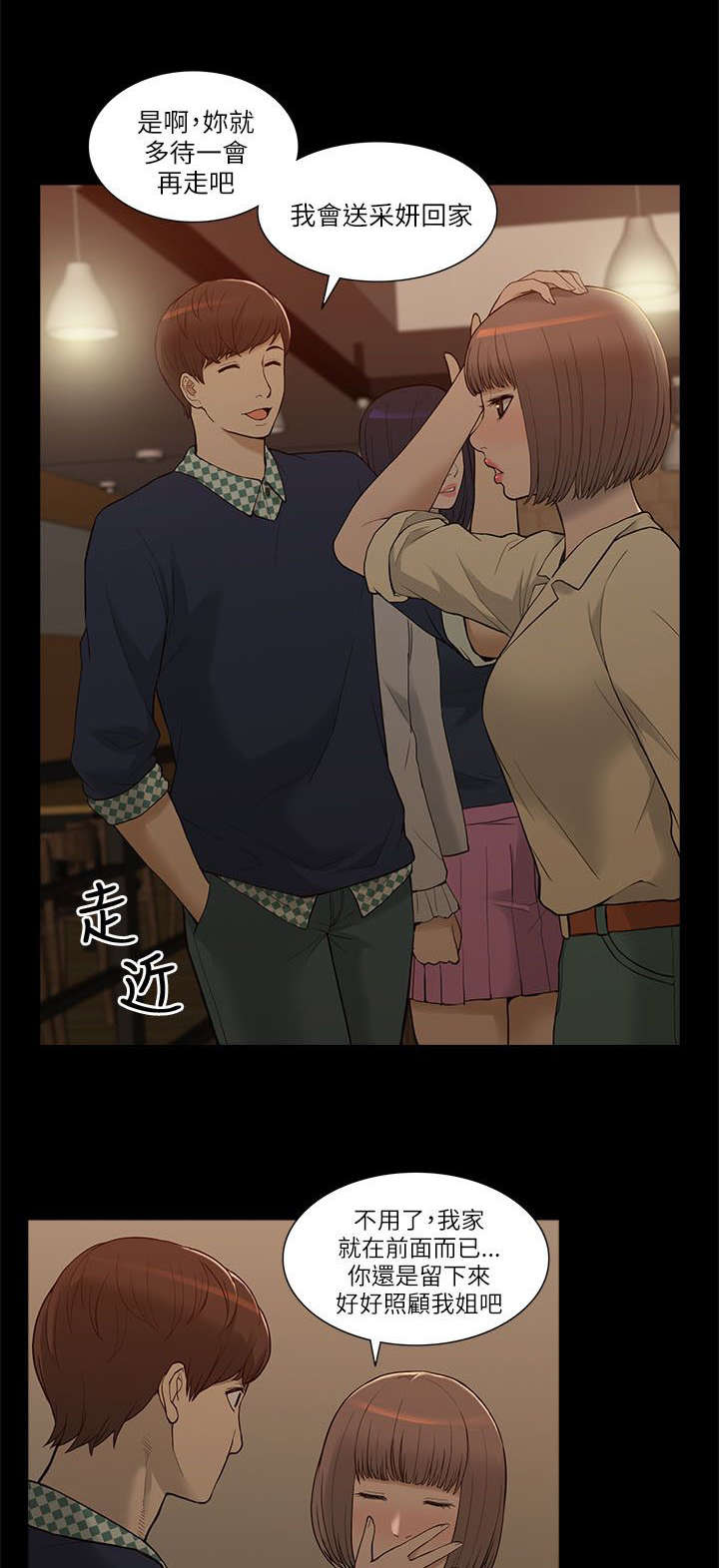 第5章：学姐失踪0