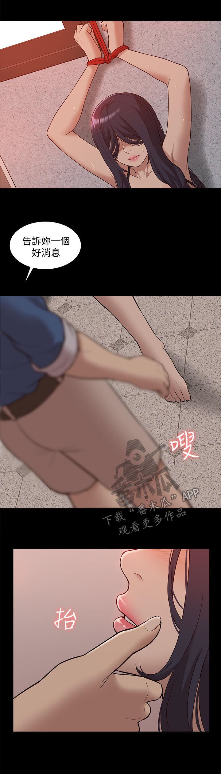 第83章：囚禁（完结）15