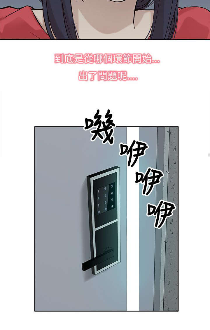 第11章：无助9