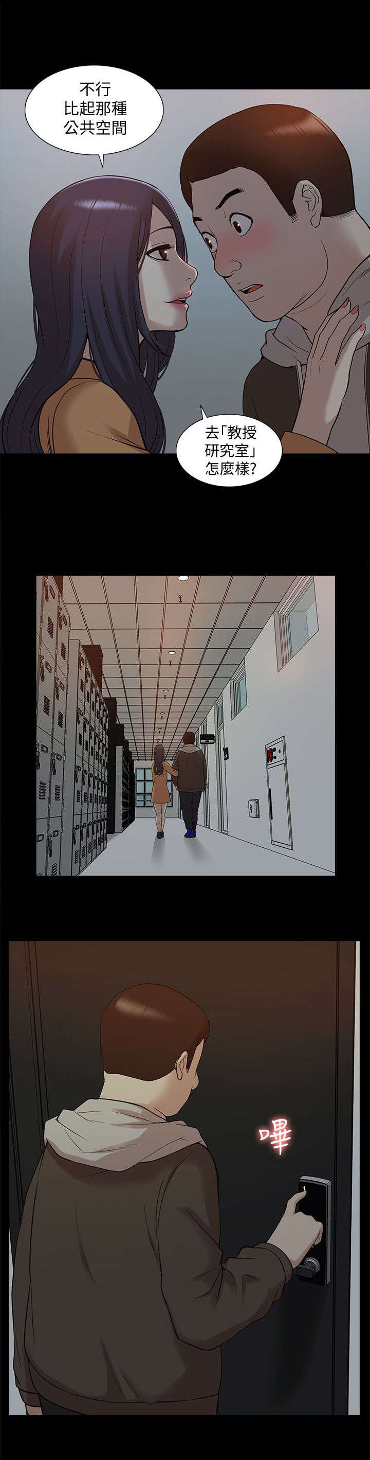 第69章：研究室密码8