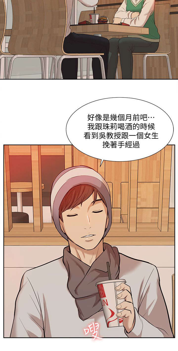第59章：寻找线索11