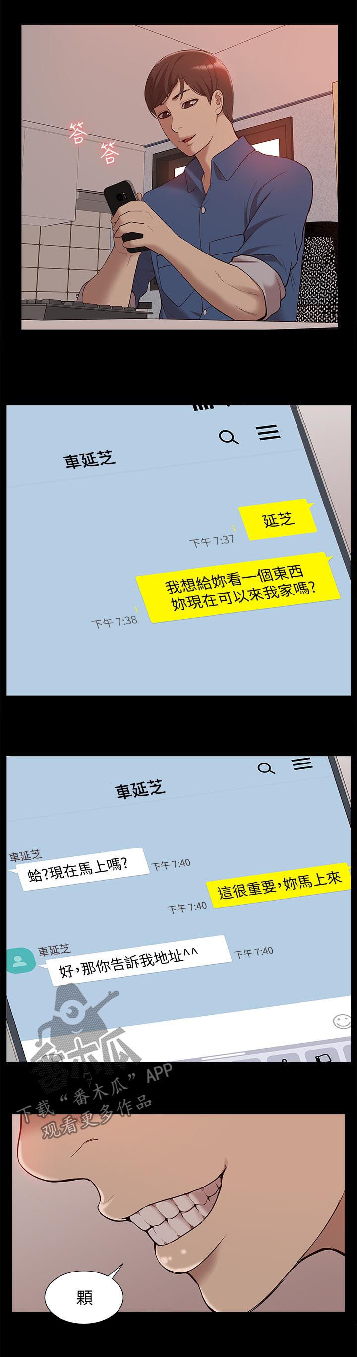 第83章：囚禁（完结）14