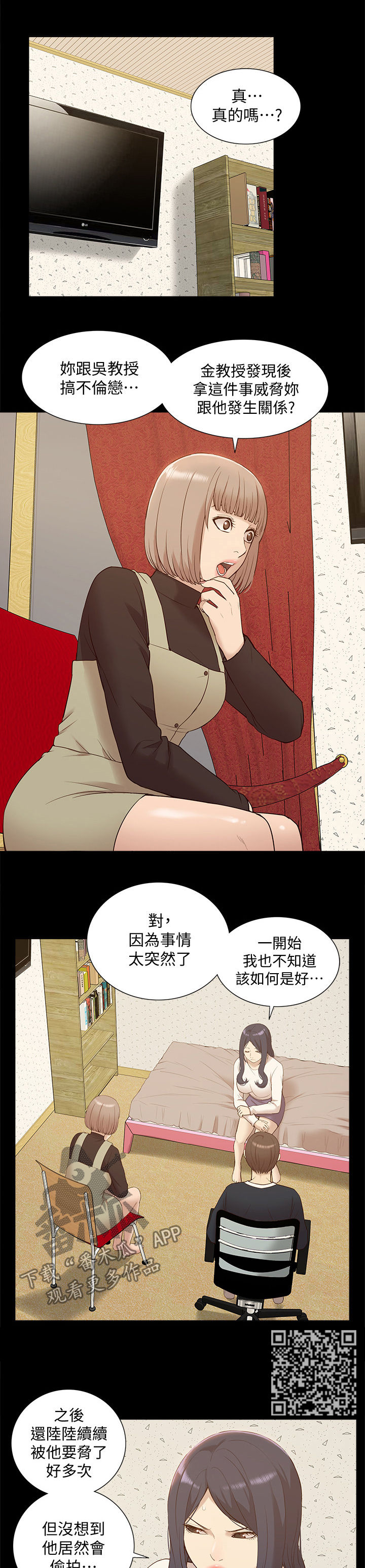 第79章：把事情闹大5