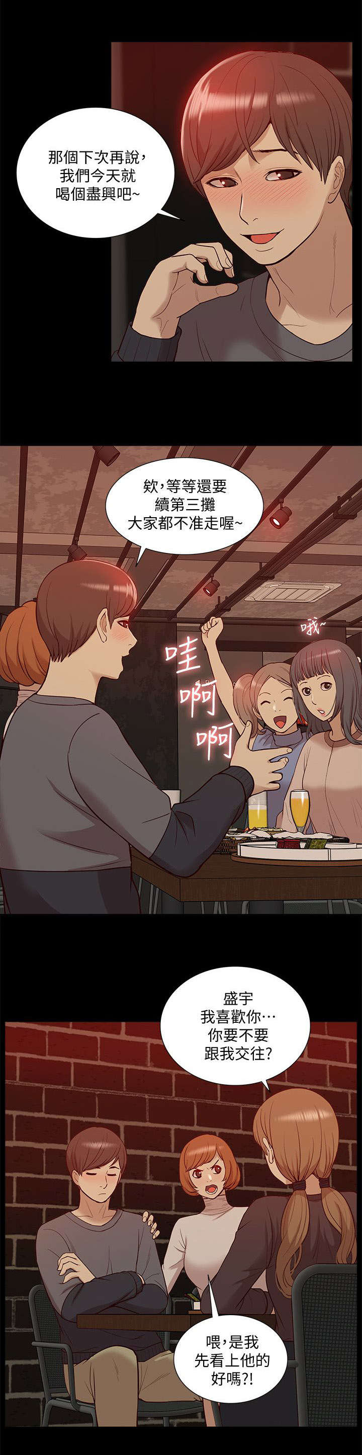 第73章：正牌女友2