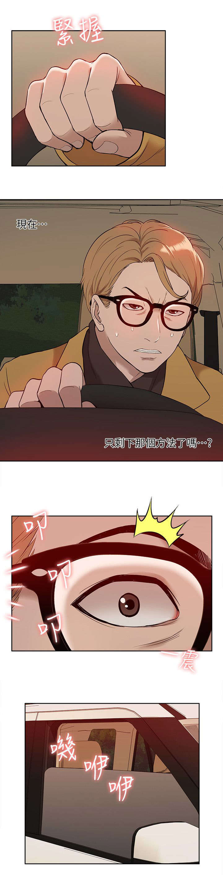 第60章：破绽5