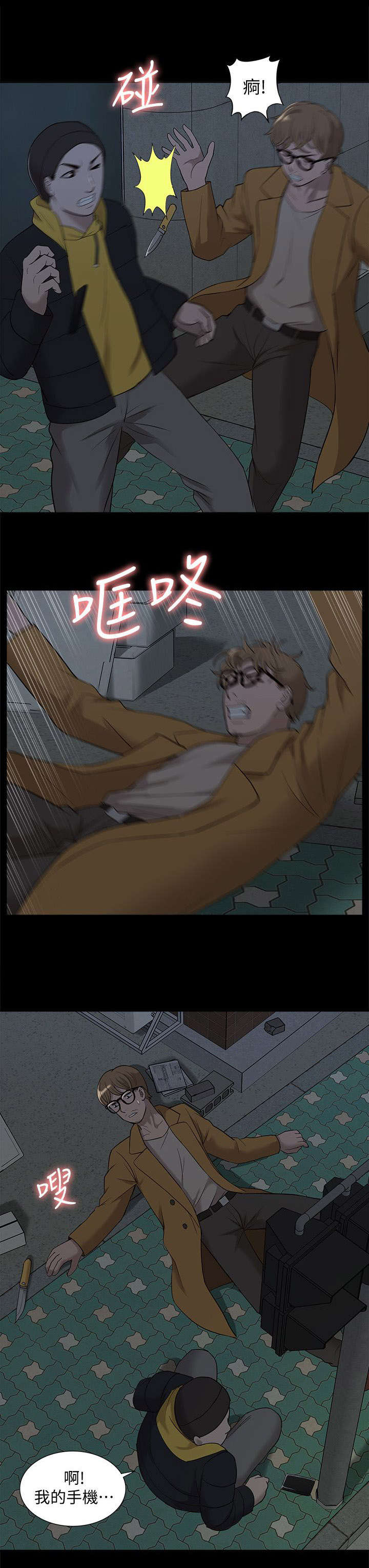 第64章：逮捕10