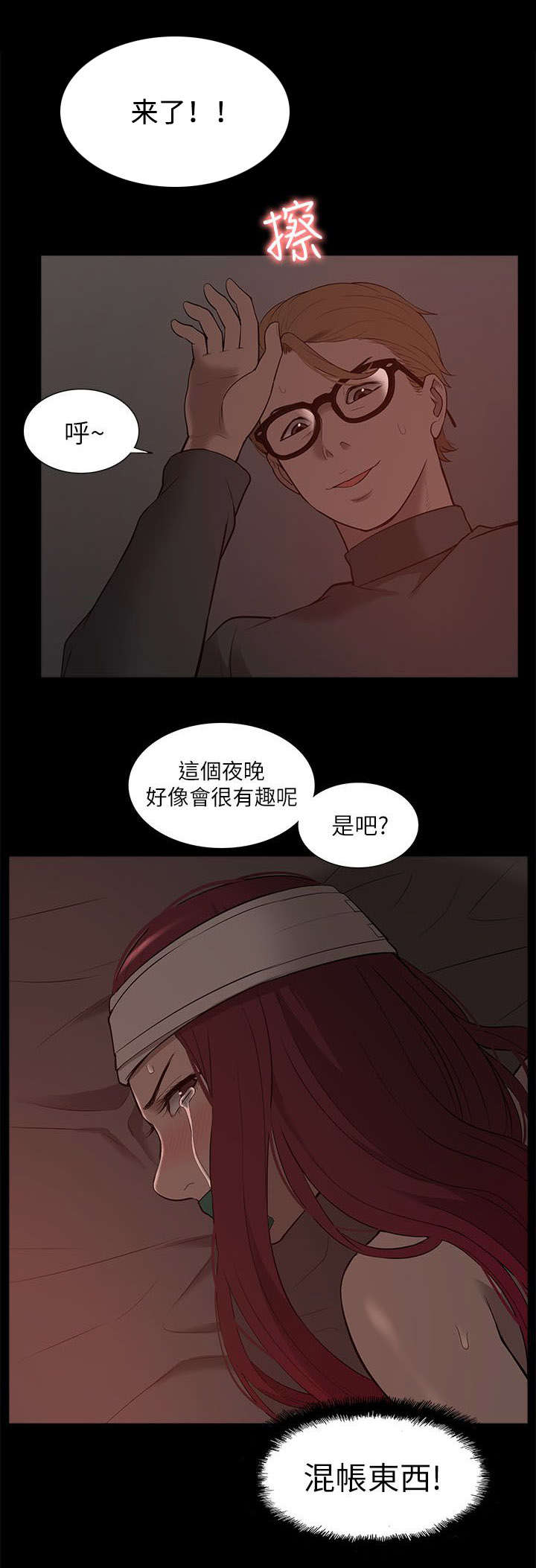 第53章：绝不原谅你15