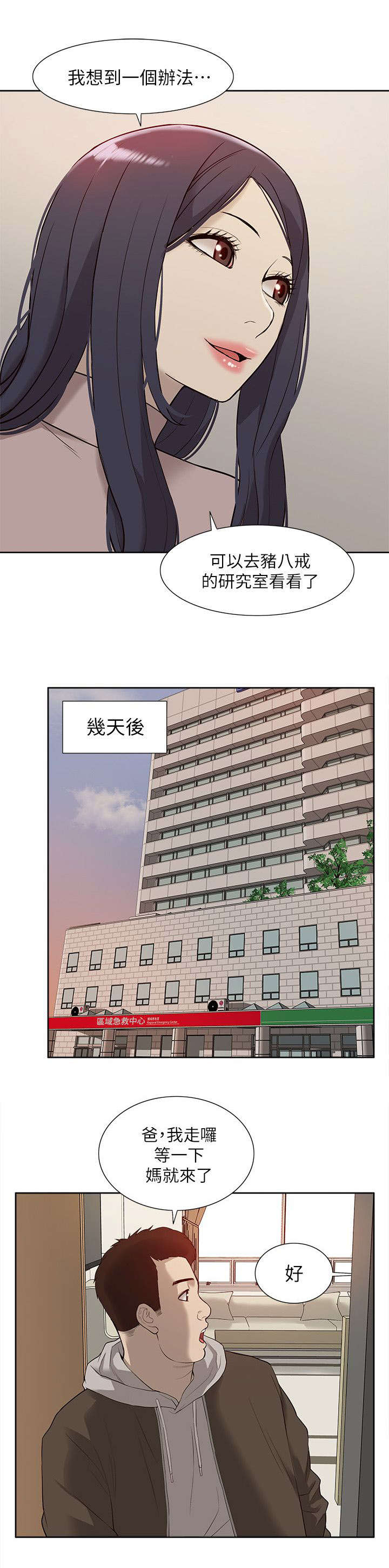 第68章：理想型6