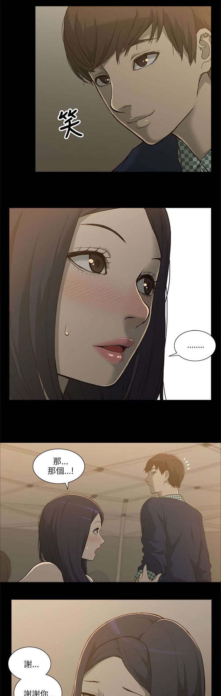 第3章：身不由己8