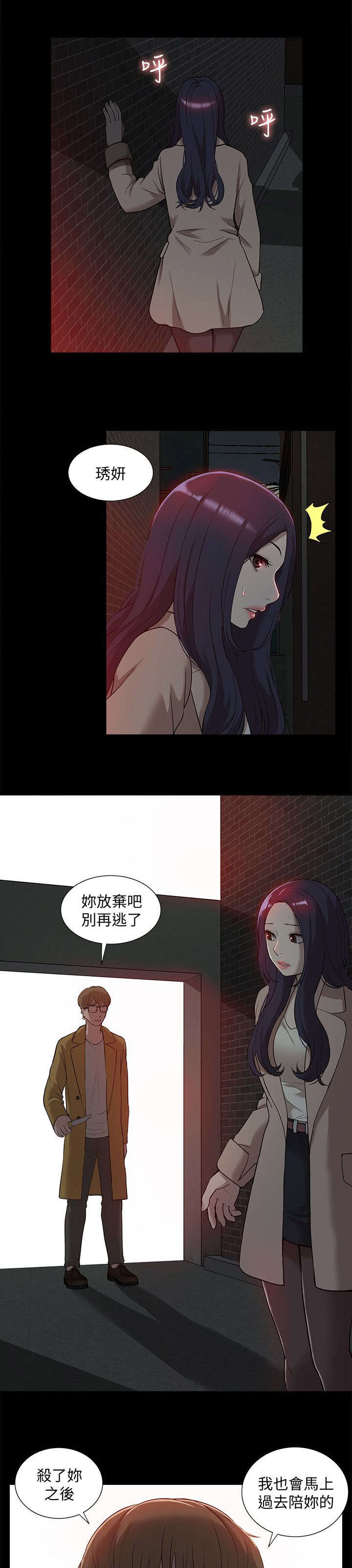 第63章：他疯了19