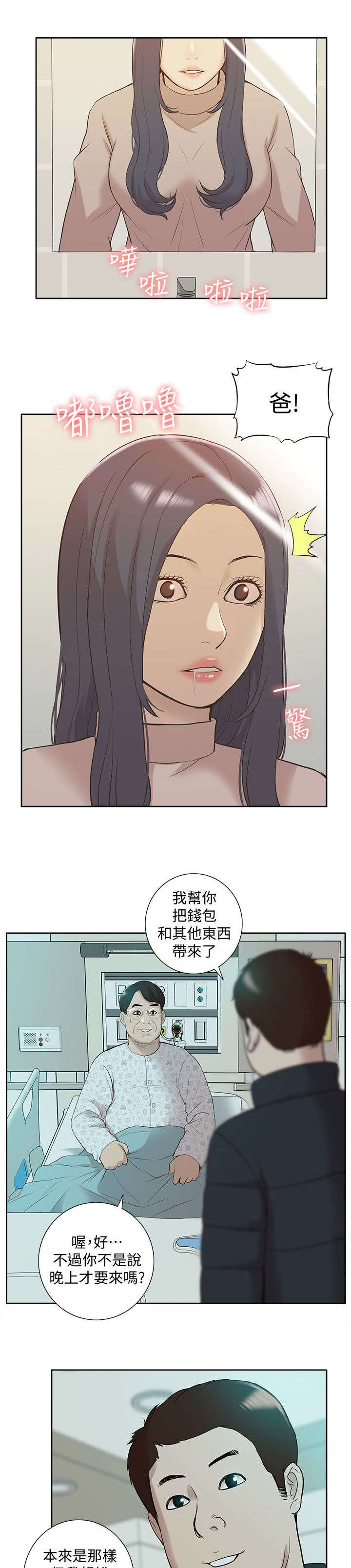 第67章：惊鸿一面10