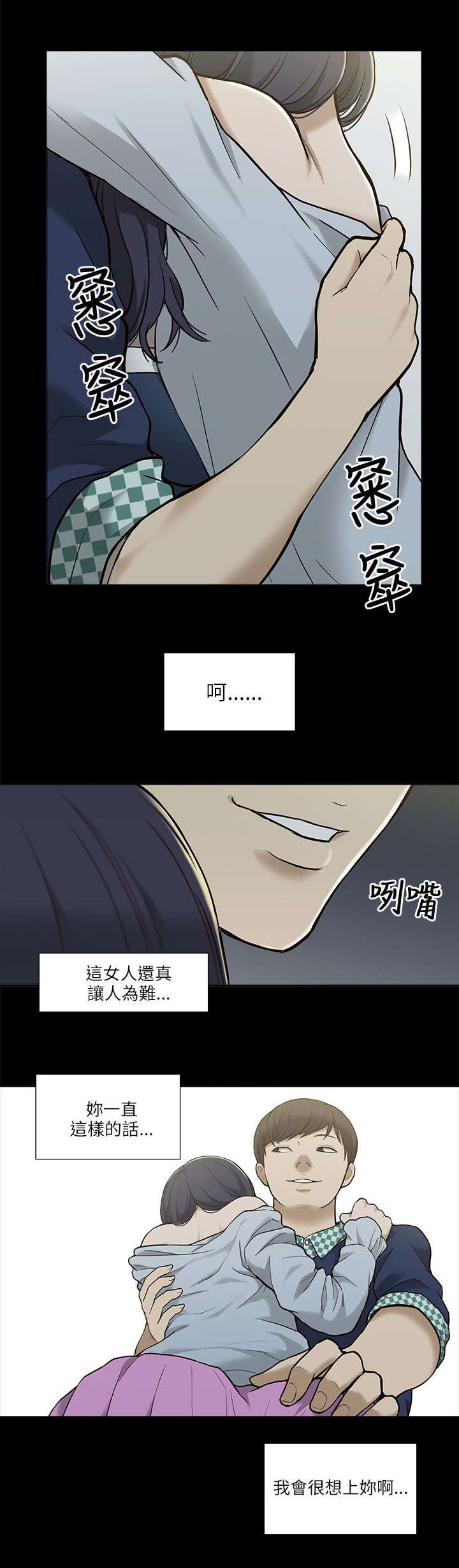 第6章：酒量不好10