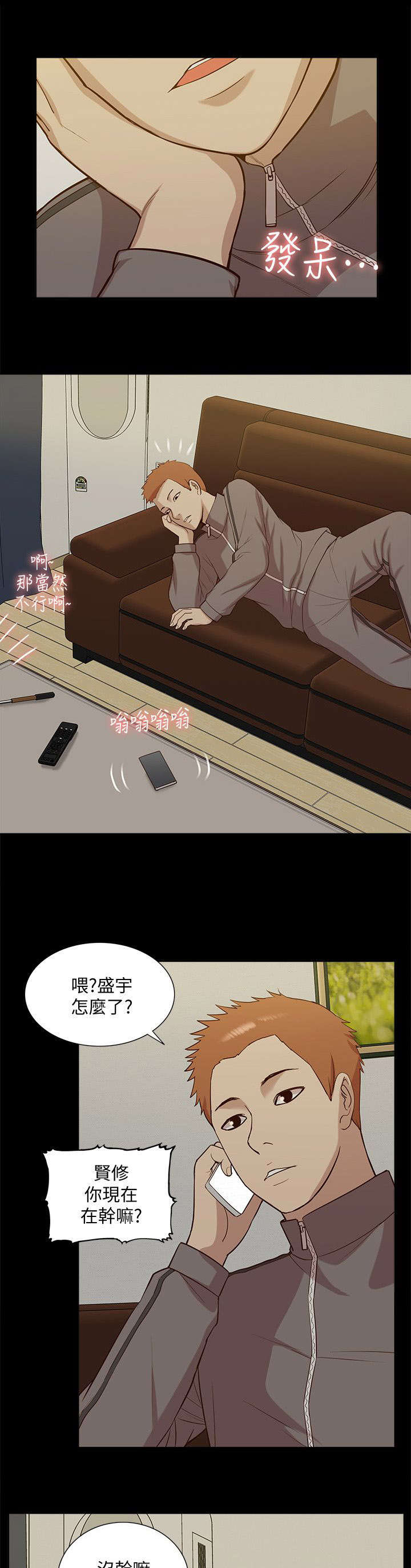 第72章：全新的感觉1