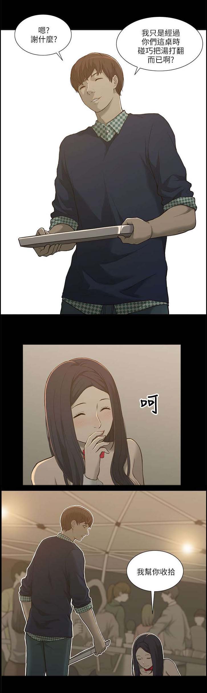 第3章：身不由己10