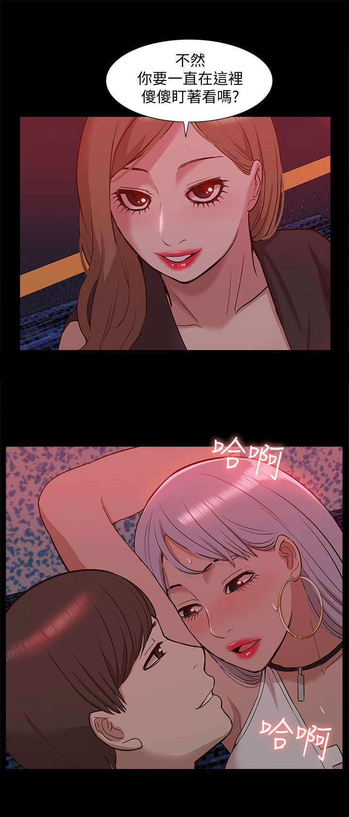 第72章：全新的感觉13
