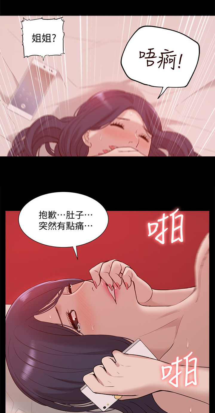 第78章：后知后觉7