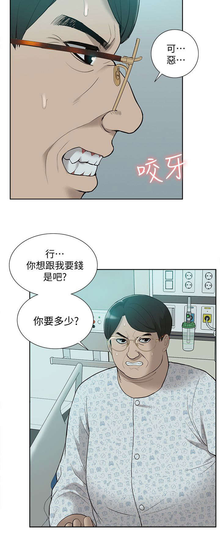 第71章：胁迫8