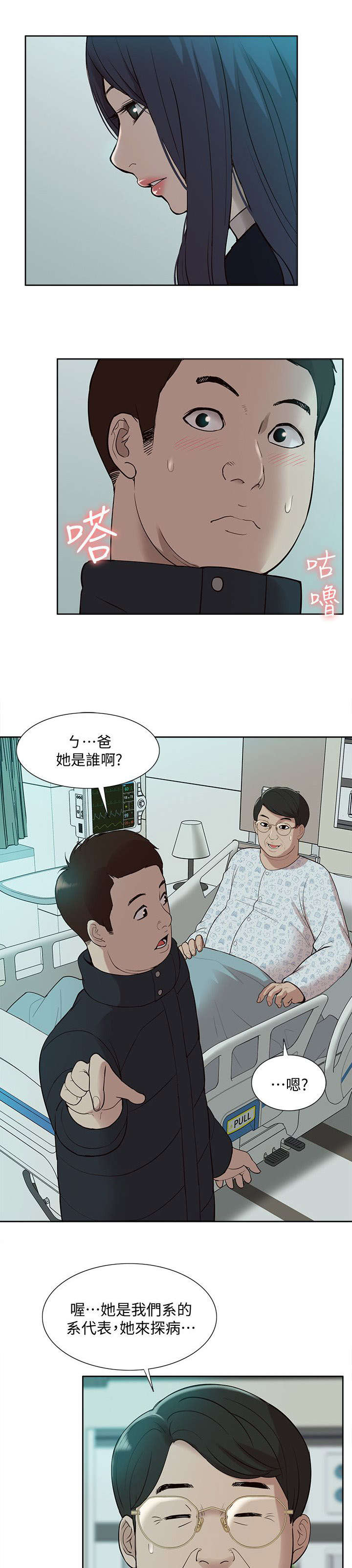 第67章：惊鸿一面14