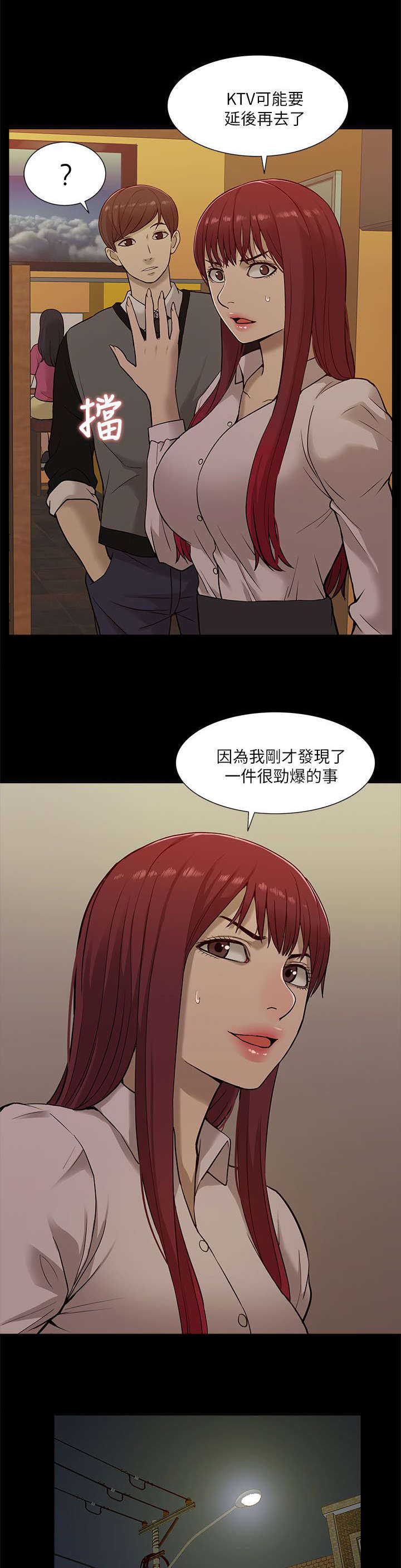 第25章：跟踪6