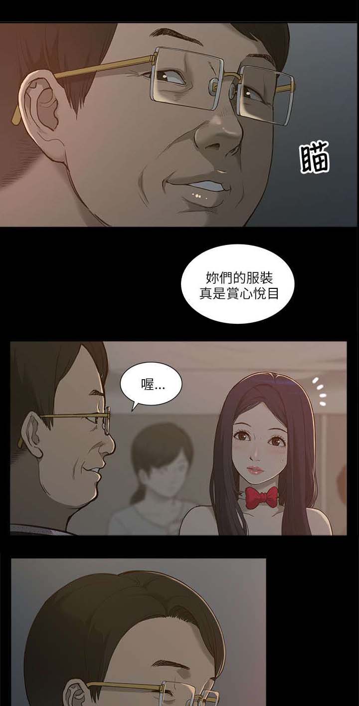 第2章：学姐9