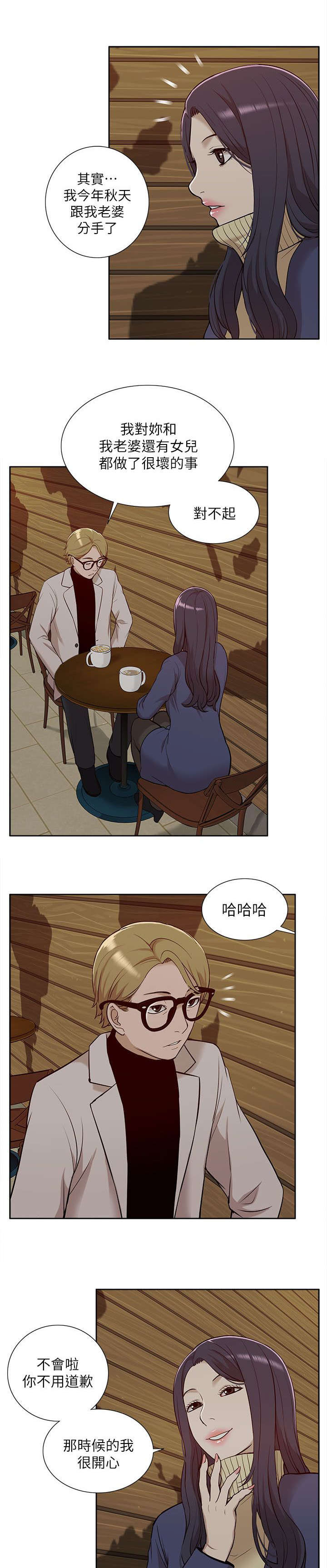 第49章：怀念11