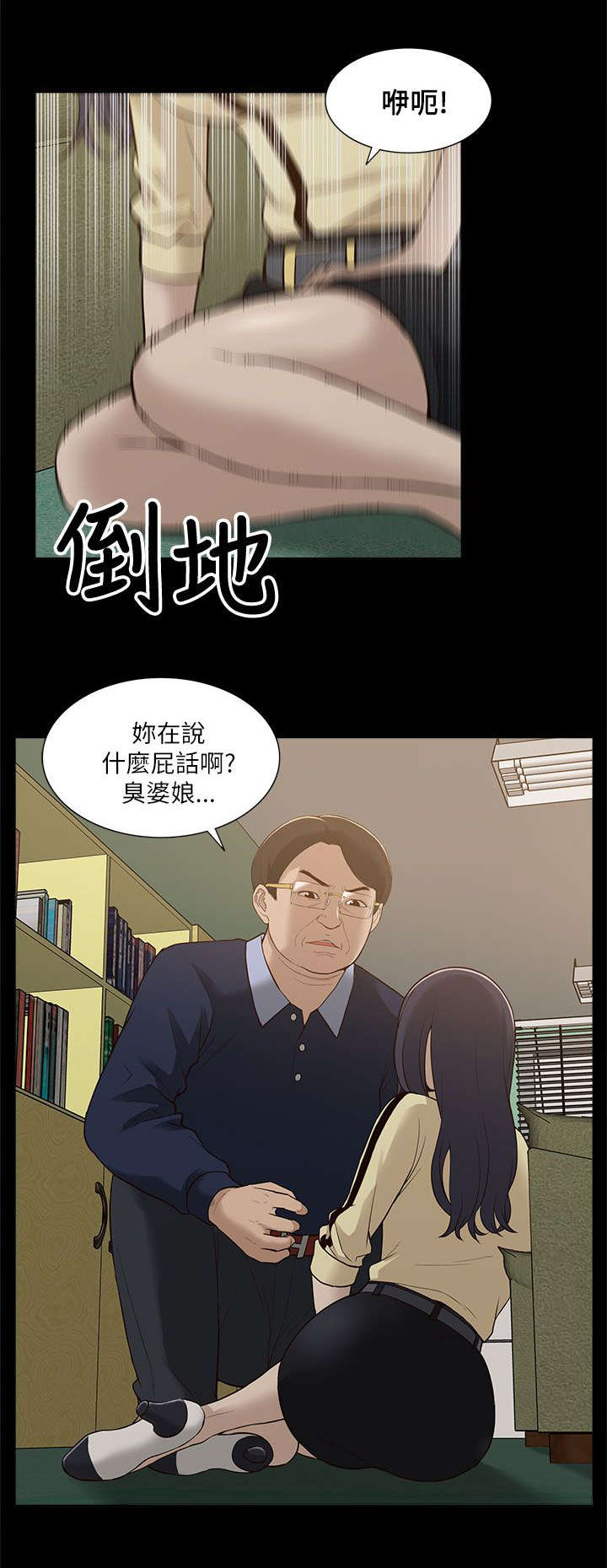 第21章：受制于人9