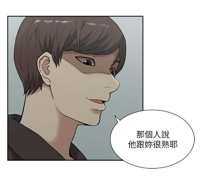 第28章：套话12