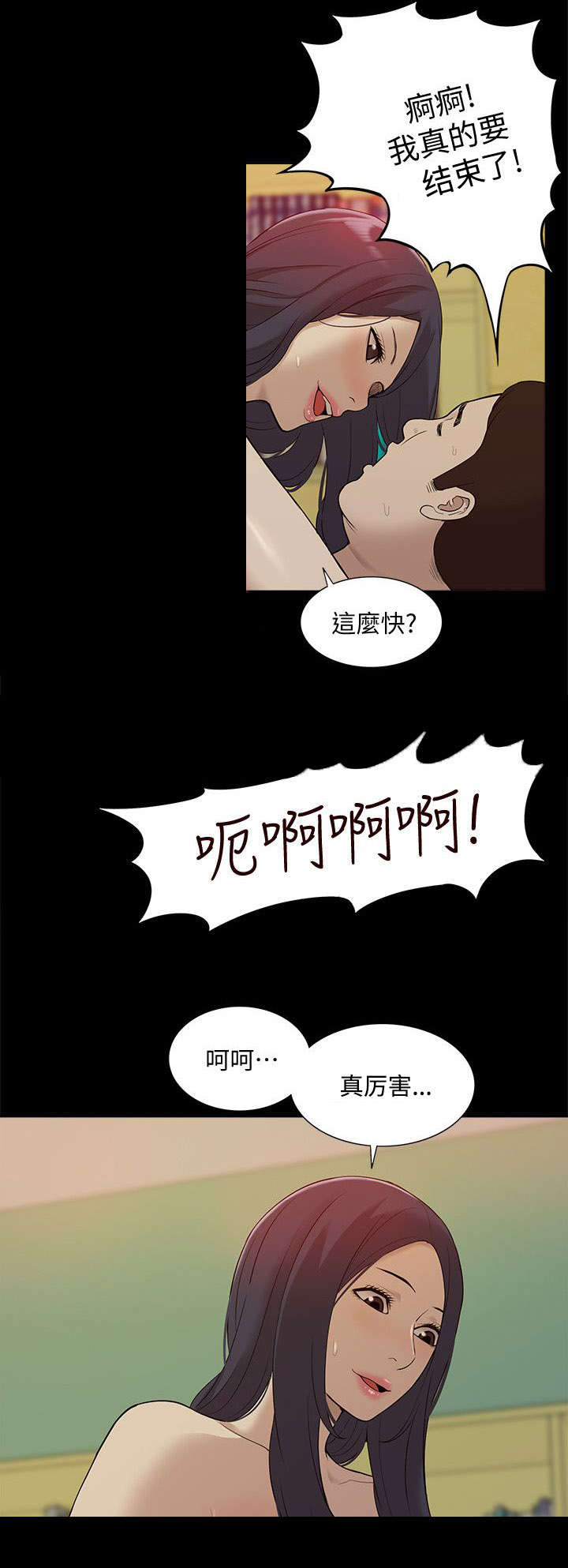 第69章：研究室密码18