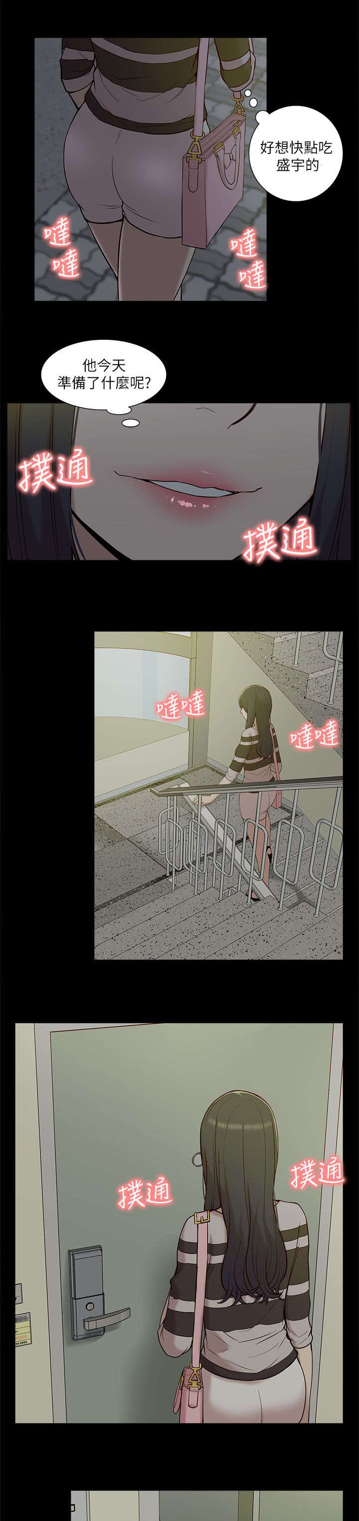 第47章：惊喜4