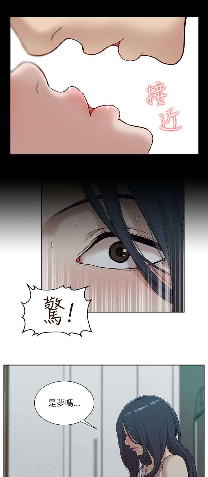 第28章：套话5