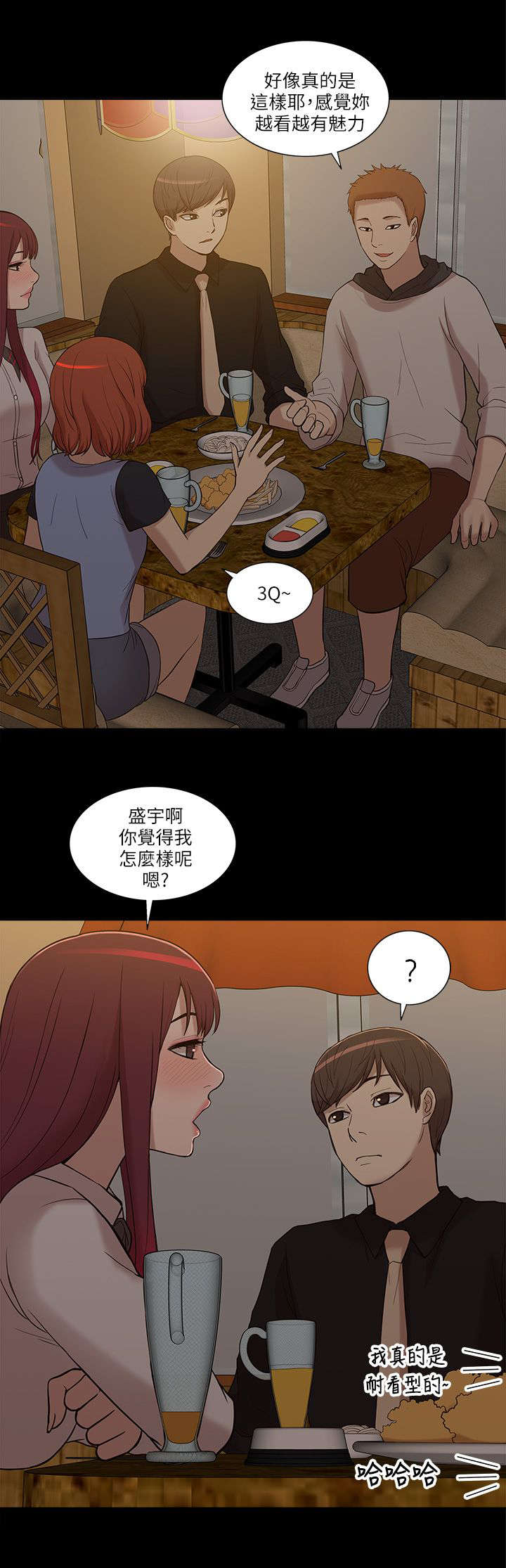 第15章：各自转场11