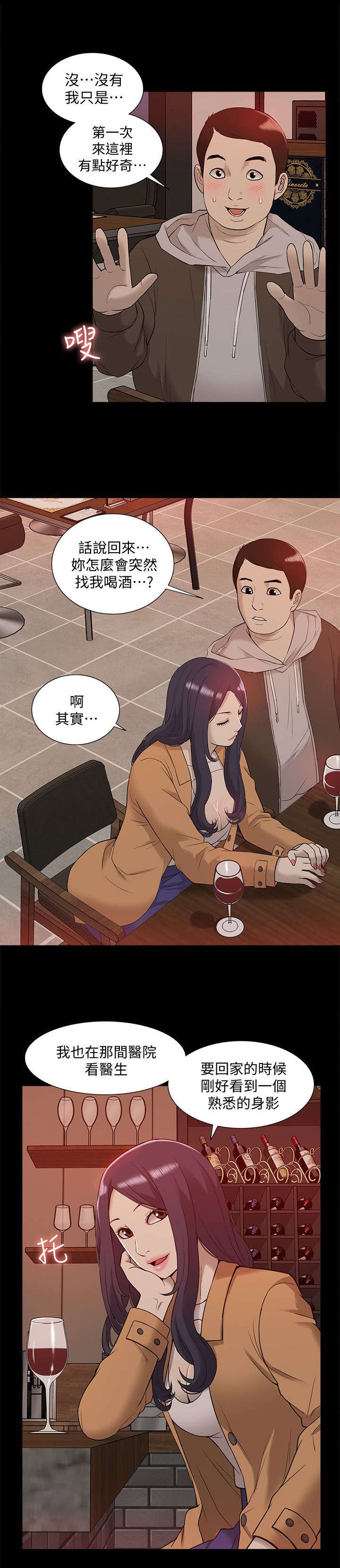 第68章：理想型12