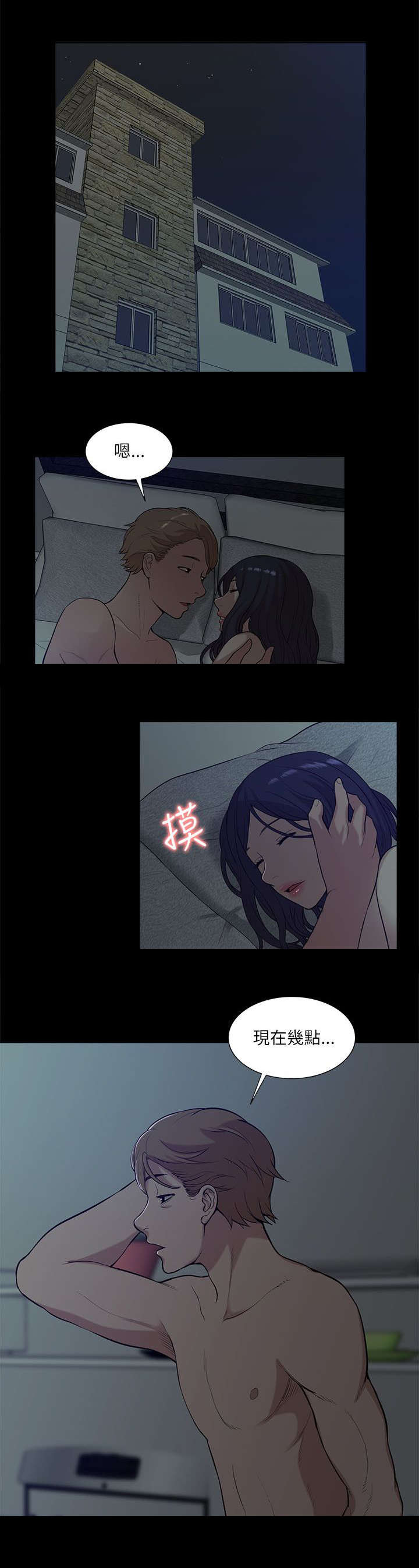 第32章：水到渠成12