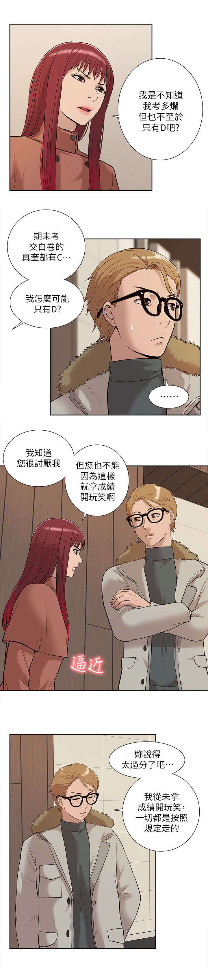 第52章：威胁0