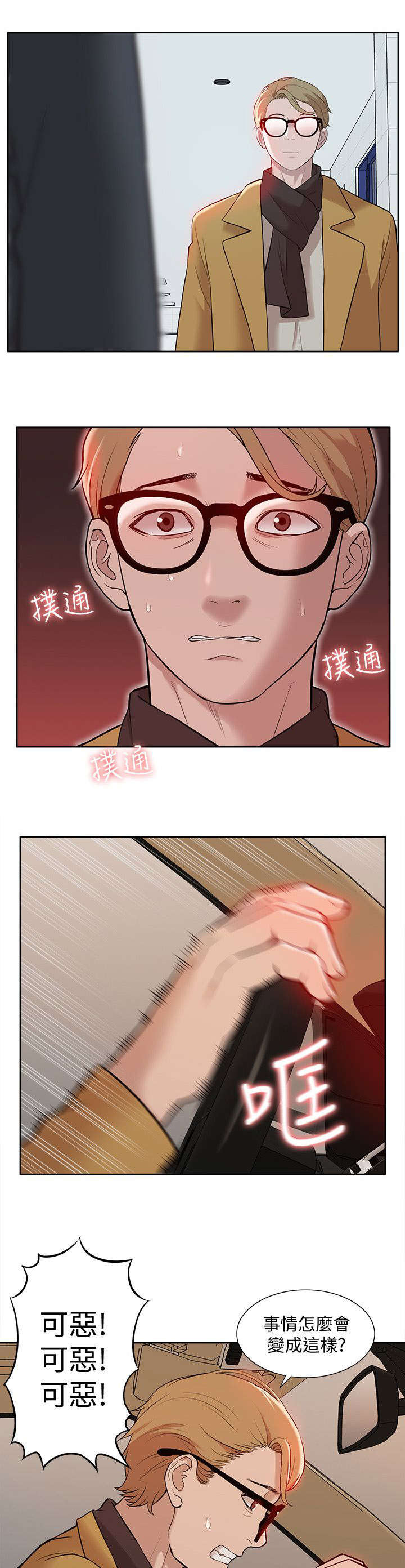 第60章：破绽3